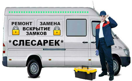 Вскрытие замков Елабуга